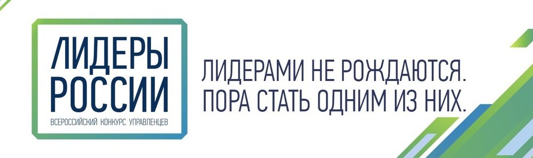 Президент Владимир Путин двух финалистов конкурса «Лидеры России-2018» назначил на должности губернаторов регионов