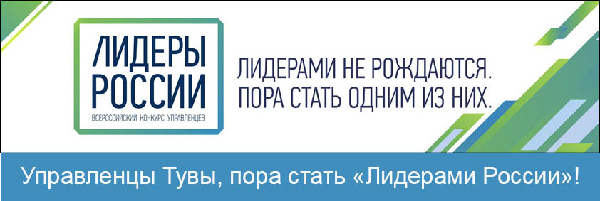 ￼Продолжается регистрация участников на Всероссийский конкурс руководителей нового поколения #ЛидерыРоссии.