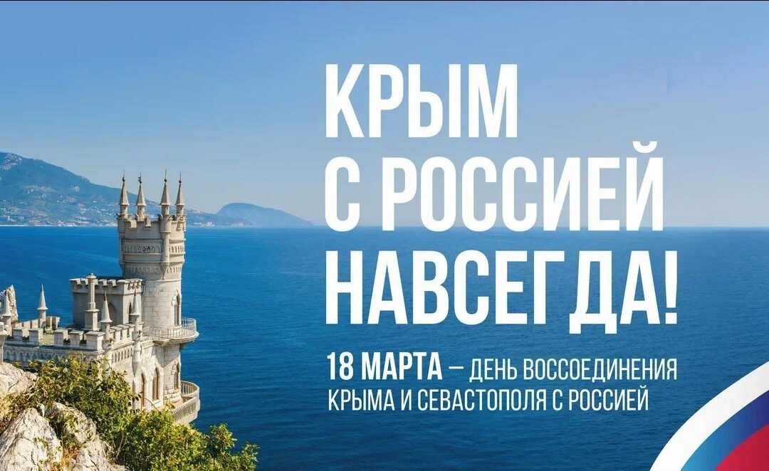 В Туве пройдет митинг-концерт «Крымская весна»